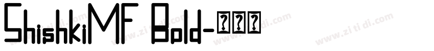 ShishkiMF Bold字体转换 ShishkiMF Bold字体转换